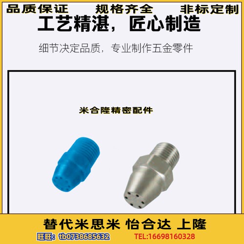替代米si米 ARDP  ARDA  ARDS1.0 1.4-6-8  圆头型 空气喷嘴