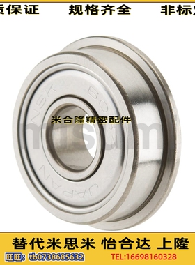 F623ZZ F6800ZZ  带挡边 法兰  微型轴承