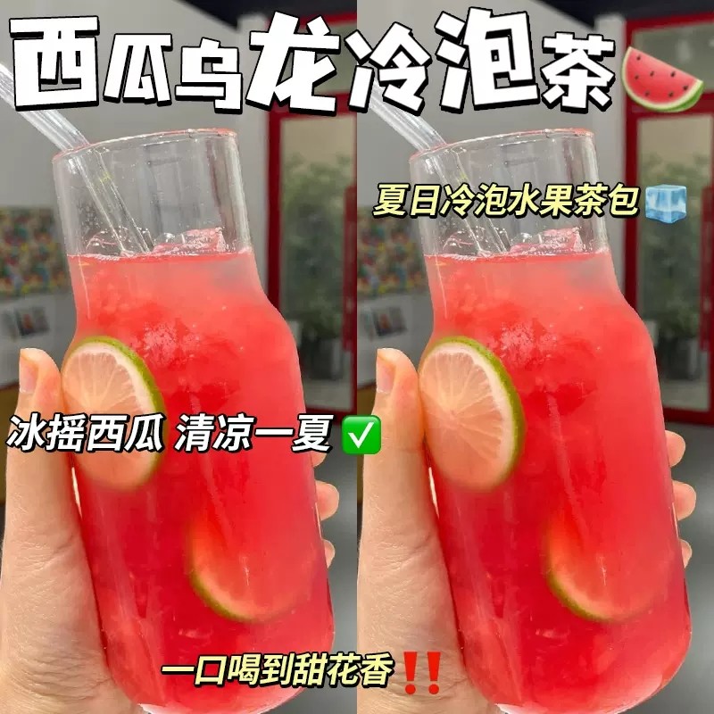西瓜乌龙茶冰摇冷泡茶水果茶包火龙果草莓苹果丁夏天网红冲泡饮品图片