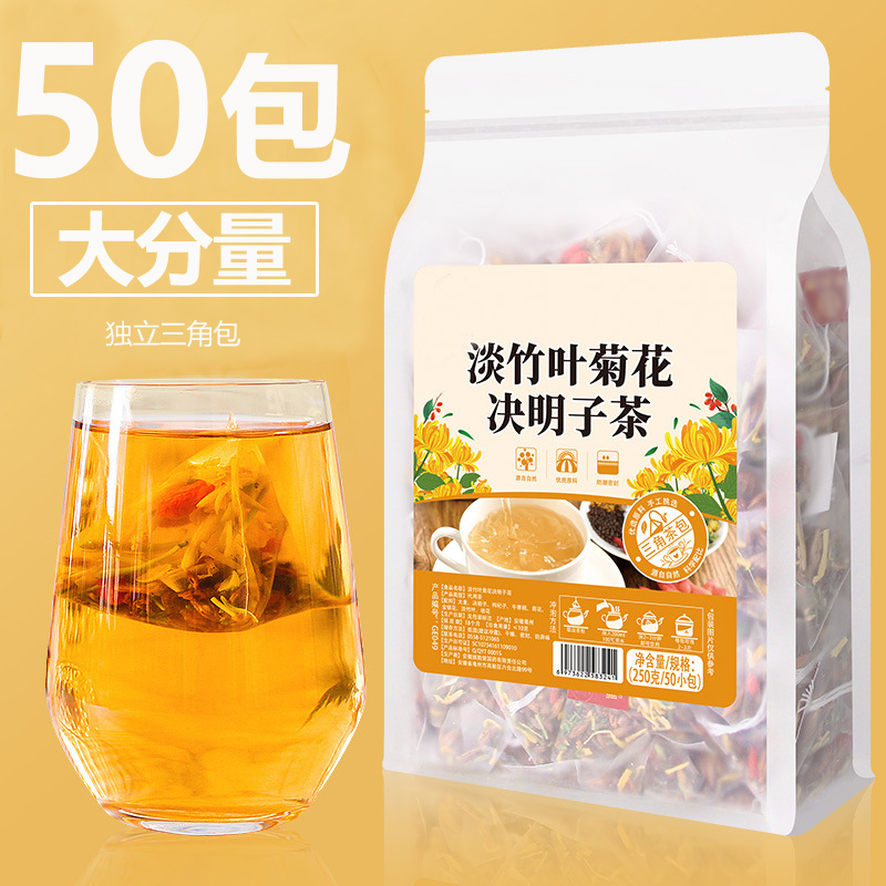 淡竹叶菊花决明子茶包枸杞金银花菊花茶桂花凉茶养生茶叶泡水喝的