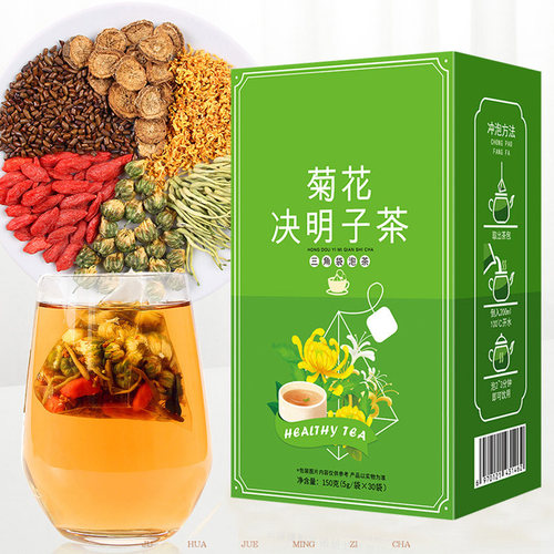 菊花枸杞决明子茶正品金银花牛蒡