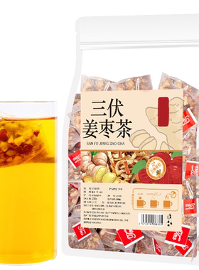 三伏天姜枣茶夏季红枣生姜干姜茶