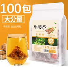 牛蒡根茶包牛蒡茶三角包正品牛旁干牛蒡根片黄金牛棒磅膀旁旗舰店