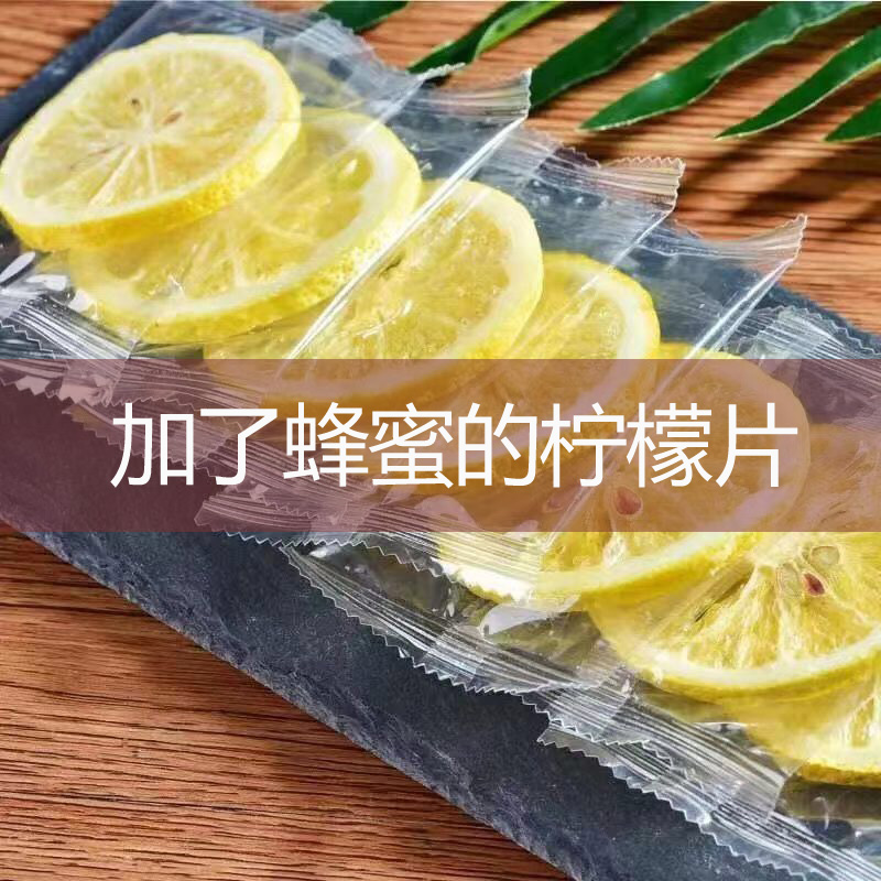 冻干柠檬片泡茶蜂蜜水果养生