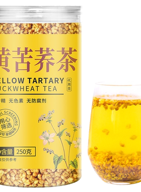 黄苦荞茶四川大凉山苦荞茶麦香型