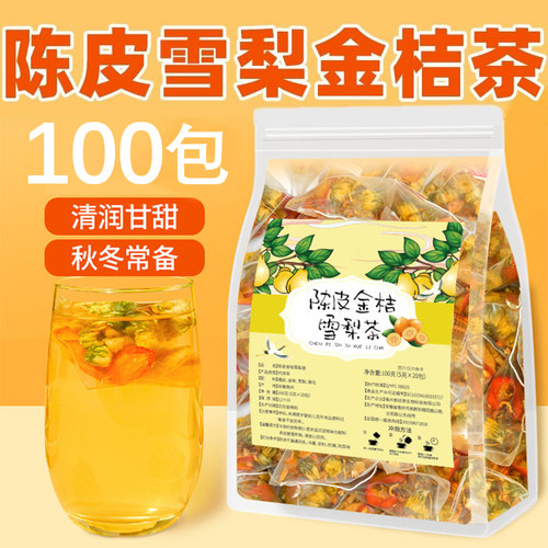 陈皮雪梨金桔茶水果茶包菊花茶热饮冲泡饮品秋冬养生茶泡水喝的茶