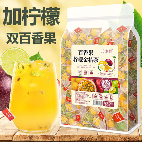 金桔柠檬百香果茶包纯水果茶冻干