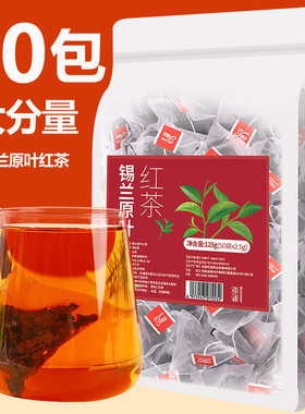 锡兰红茶茶包原叶茶奶茶专用手打柠檬红茶斯里兰卡港式原材料茶叶