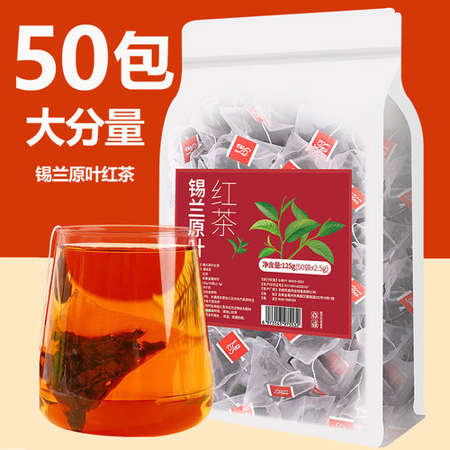 锡兰红茶茶包原叶茶奶茶专用手打柠檬红茶斯里兰卡港式原材料茶叶