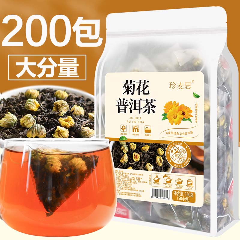 菊花普洱茶包熟茶袋泡茶冰菊普洱