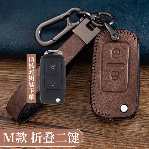 福田欧马可s1钥匙套祥菱m2货车v3领航m5时代m3奥铃新捷运钥匙包套
