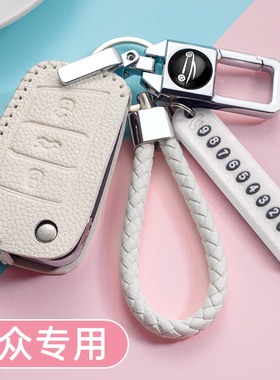 适用于大众朗逸钥匙套探歌凌度探岳速腾途观polo途岳宝来钥匙包套