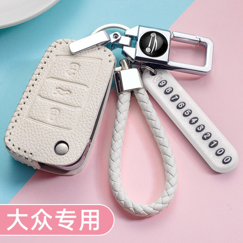 大众凌度探岳速腾polo钥匙包套