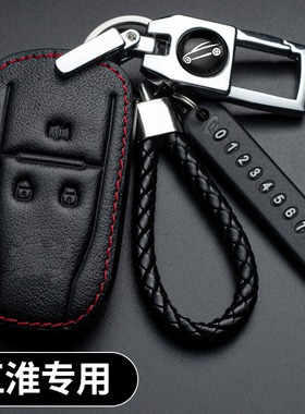 适用江淮瑞风S3 s4钥匙套A60瑞风M3/M4/S2/S7/R3/S5真皮钥匙包套