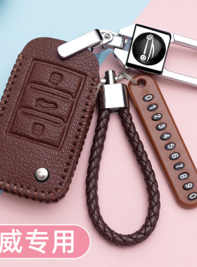 适用荣威钥匙套RX5 360plus Ei6 I6 350 550 RX3 RX8车钥匙包套扣