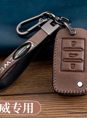 荣威钥匙套RX5 360plus Ei6 I6 350 550 RX3 RX8荣威钥匙包套包扣