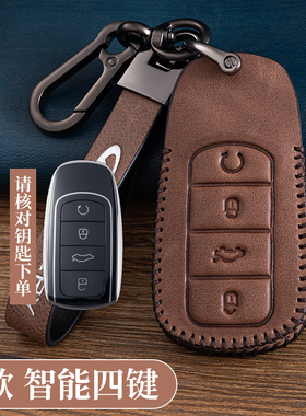 22款奇瑞瑞虎8PRO钥匙套欧萌达/艾瑞泽8车钥匙包奇瑞遥控包套扣壳