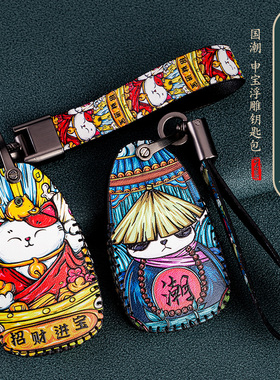 北京BJ40钥匙包套智道U7U5钥匙套BJ20款北京X7/BJ80绅宝D50/D70套