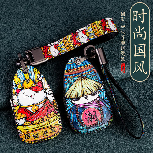 北京智道u7u5bj20绅宝钥匙包套