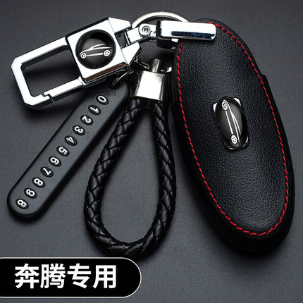 奔腾t55 b70钥匙套包扣壳21款一汽奔腾t99t77t33女全包t77钥匙套