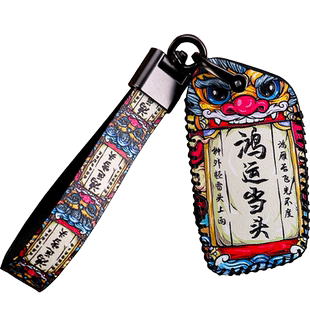 适用新宝骏rm5/rs3钥匙套宝骏510/530/RS5宝骏730/RC6钥匙包国潮