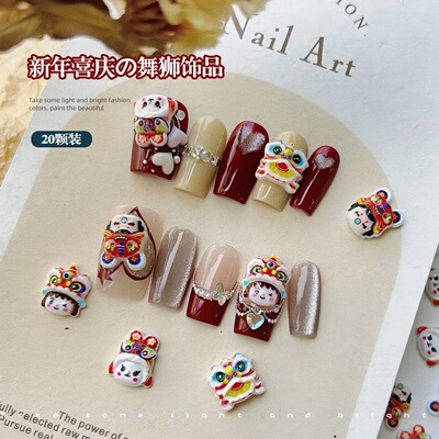 中国风网红新年舞龙舞狮树脂立体可爱卡通泡泡小狮醒狮美甲饰品钻