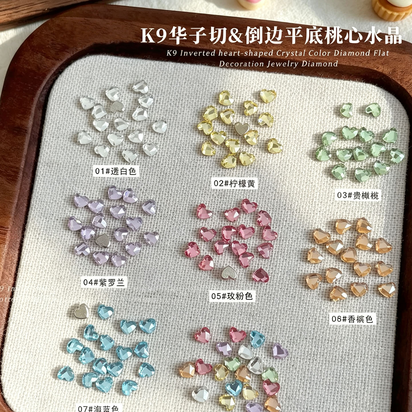 3*3.6爱心k9平底钻美甲饰品爆闪华子切香槟粉紫彩色水晶异形钻石