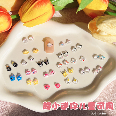 迷你可爱树脂儿童美甲卡通三丽鸥库洛米玉桂狗饰品指甲立体装饰