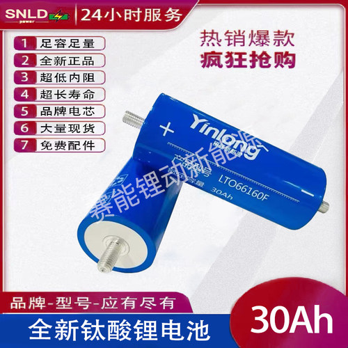 钛酸锂2.3V40Ah30安3万次循环低温高倍率动力锂电池10C快充