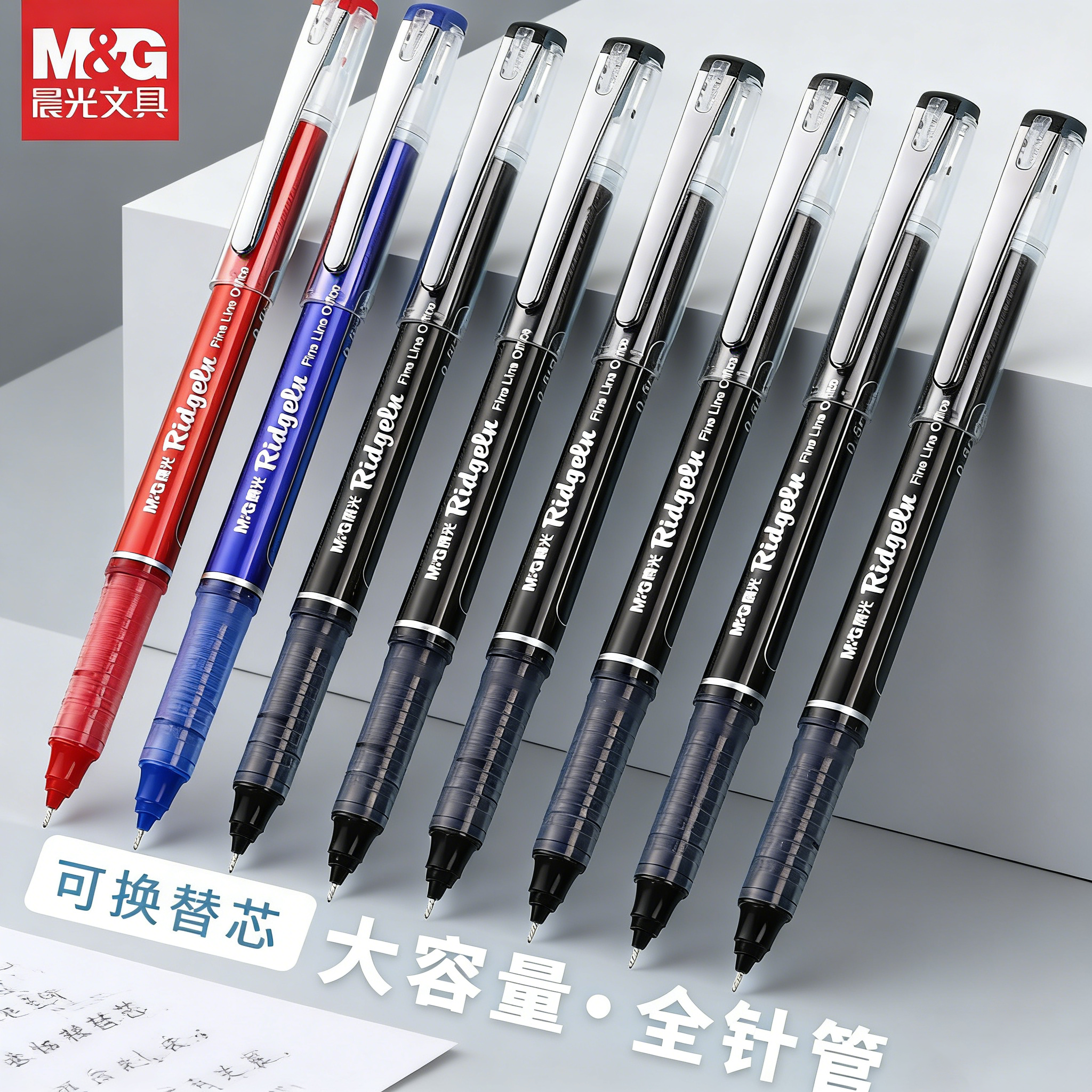 晨光文具直液式走珠笔中性笔大容量水笔签字笔考试笔0.5mm刷题笔教师专用红笔蓝笔初高中学生用简约全针管,文具电教/文化用品/商务用品,直液式笔,淘宝优惠券,粉丝福利购,淘宝优惠卷