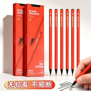 晨光黑木铅笔2B无铅毒不易断小学生专用办公一年级二年级幼儿园初学者练字hb木杆铅笔考试用2b涂卡笔绘画笔