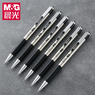 晨光金属按动中性笔商务高档签字笔男士金属笔杆重手感高端学生专用办公用顺滑不断墨0.5mm子弹头官方旗舰店