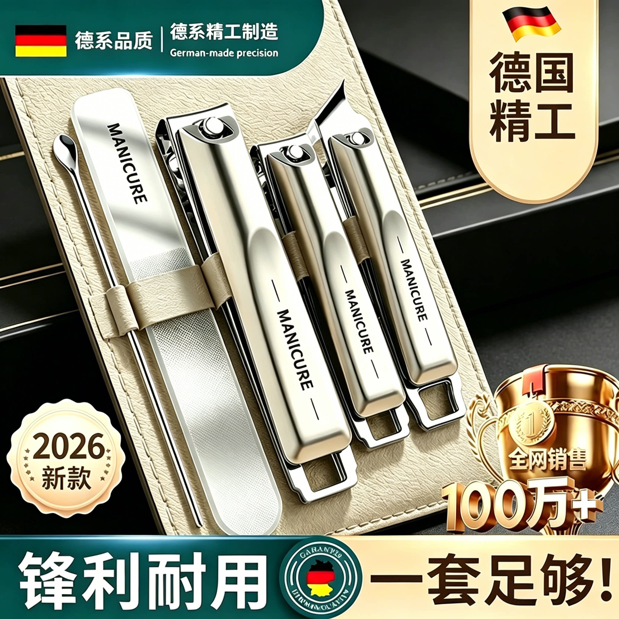德国指甲钳指甲刀专业大号加厚斜口便携锋利家用新款修脚修甲套装图片