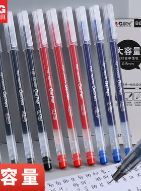 晨光（M&G）巨能写中性笔0.5mm学生用大容量全针管黑笔商务签字笔水性笔黑色直液磨砂笔杆水笔 黑色60支装