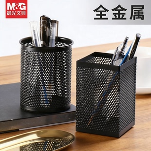 晨光金属笔筒收纳盒桌面摆件摆设女可爱笔筒架时尚简约创意多功能学生用笔桶办公文具圆形镂空文具桶整理盒