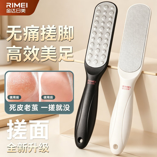金达日美搓脚板神器去死皮老茧