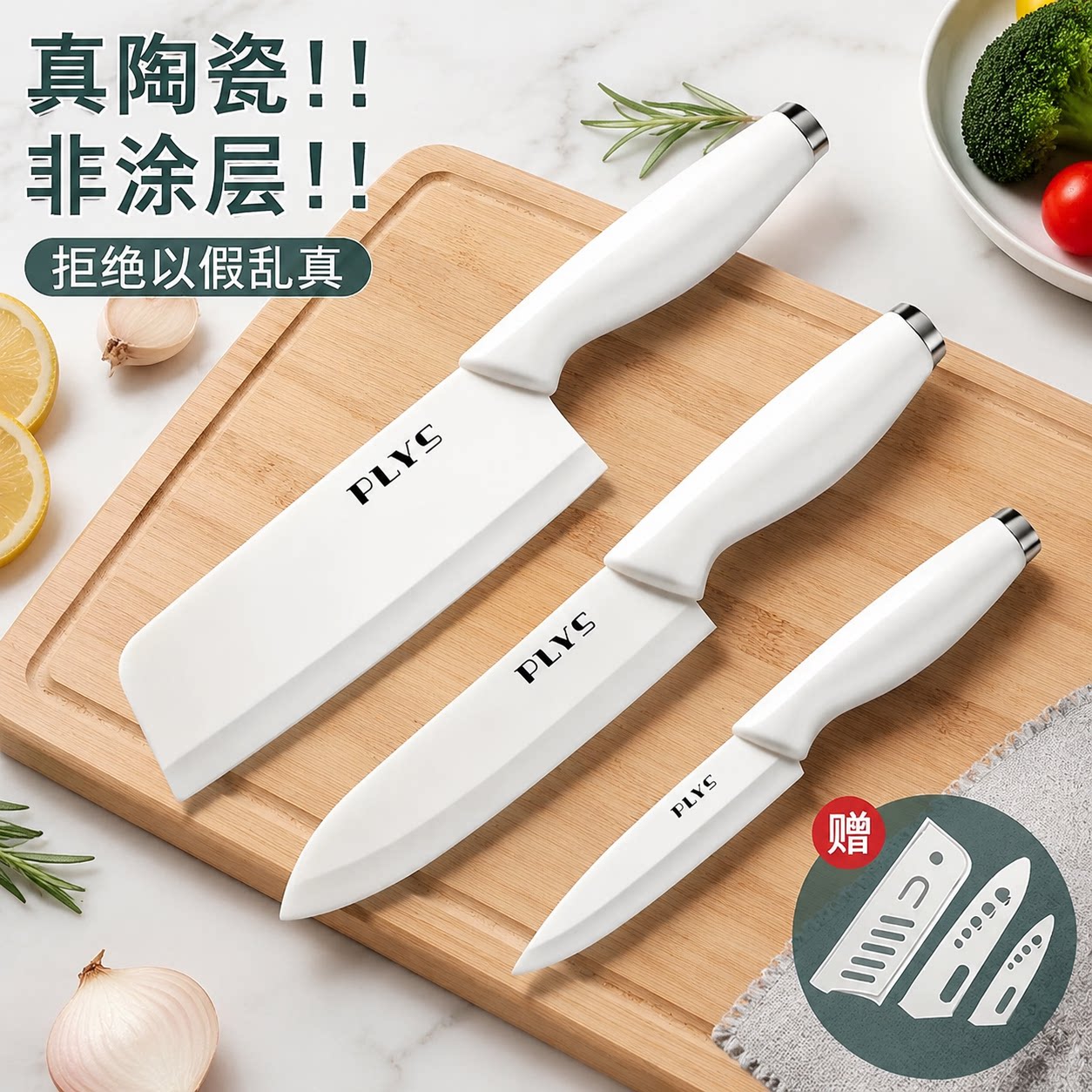德国陶瓷刀菜刀水果刀家用锋利婴儿宝宝辅食刀具女士切片刀防生锈图片