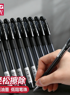 晨光文具黑水晶中性笔0.38细笔划财务记账签字笔AGP63201学生考试用拔盖全针管会议笔商务办公简约极细碳素笔