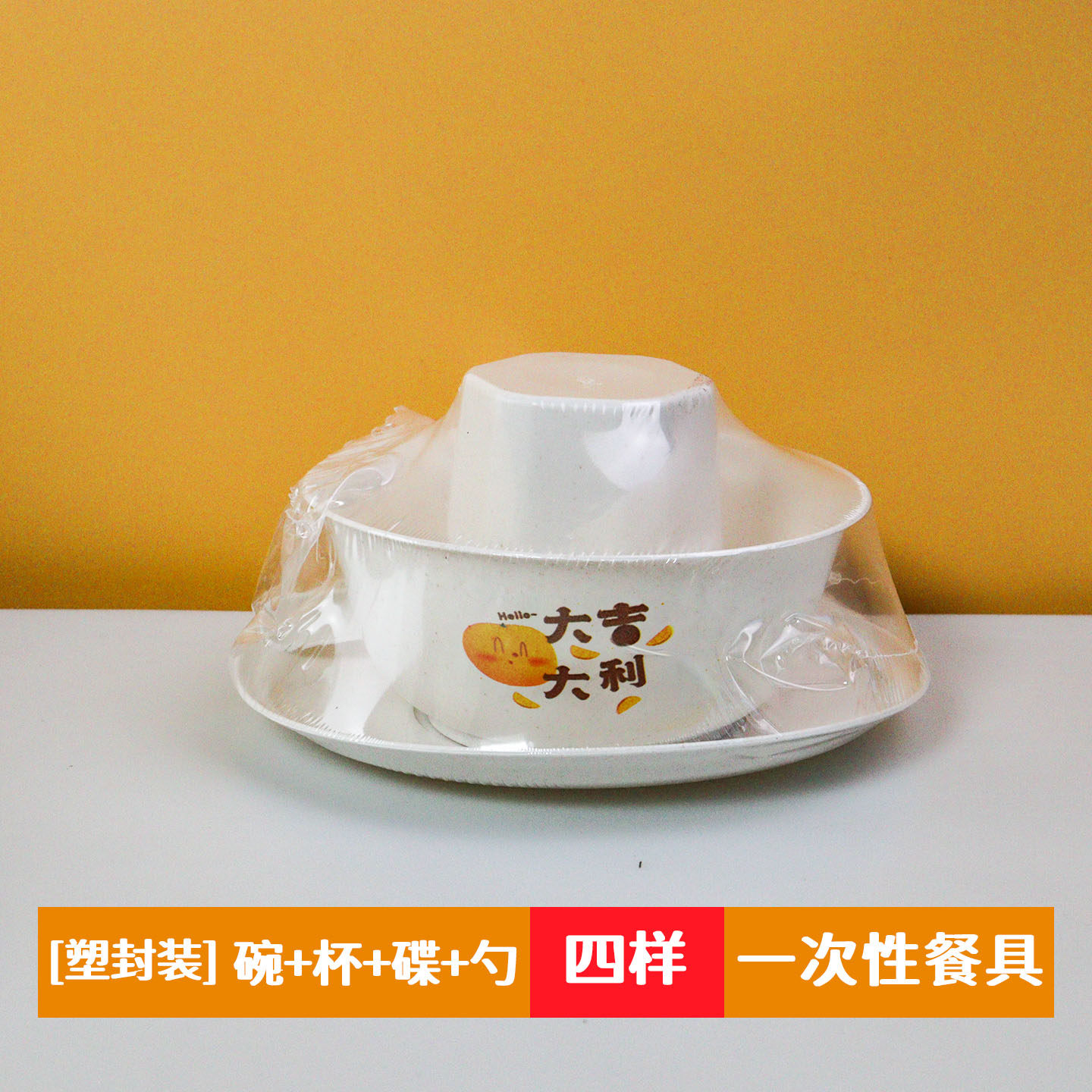 定制稻壳四件套一次性餐具独立包装三件套加厚碗杯碟勺筷火锅新年,餐饮具,一次性餐盒,淘宝优惠券,粉丝福利购,淘宝优惠卷