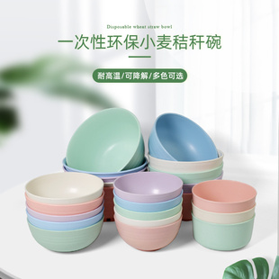 彩色麦秸秆餐具一次性碗汤碗饭碗圆形大泡面碗加厚甜品粉色绿蓝紫