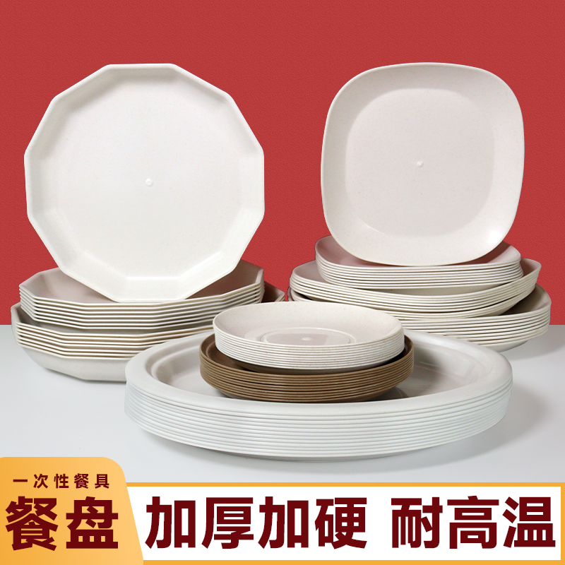 一次性盘子稻壳餐盘加厚家用野餐火锅菜盘果骨碟食品级耐高温大小