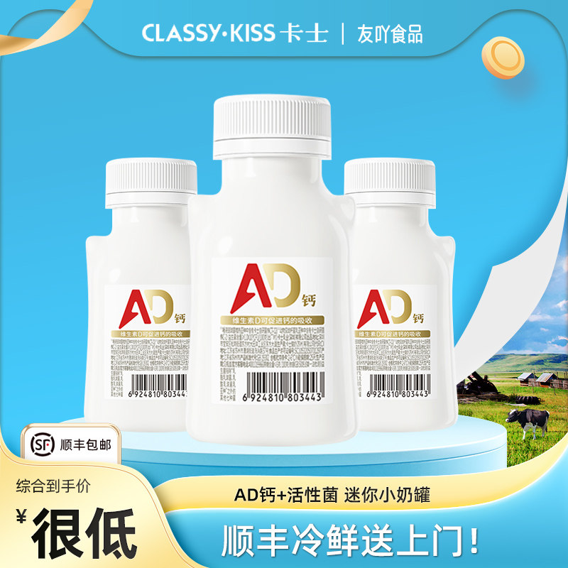 顺丰包邮卡士酸奶007幼儿童AD钙益生菌原味220g营养早餐奶学生奶