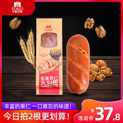 新疆麦尔斯俄罗斯全麦大列巴特产黑麦西域面包可切片750g代餐早餐