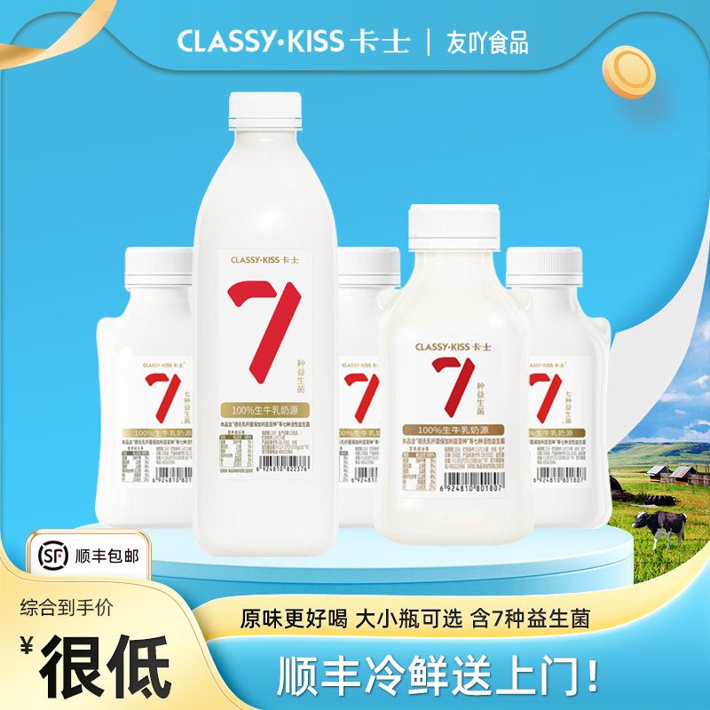 顺丰卡士酸奶原味007小奶罐440g家庭装1kg瓶装学生儿童早餐发酵乳,咖啡/麦片/冲饮,低温酸奶,淘宝优惠券,粉丝福利购,淘宝优惠卷