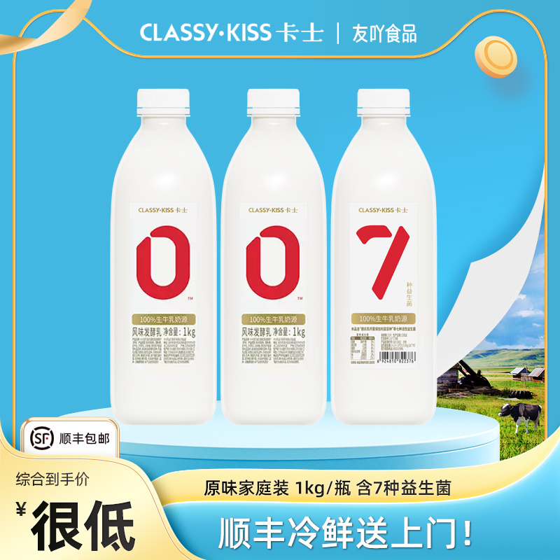 卡士007酸奶家庭装1kg原味