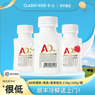 顺丰 卡士007酸奶AD钙七种益生菌牛油果原味莓果蓝草莓早餐奶 包邮