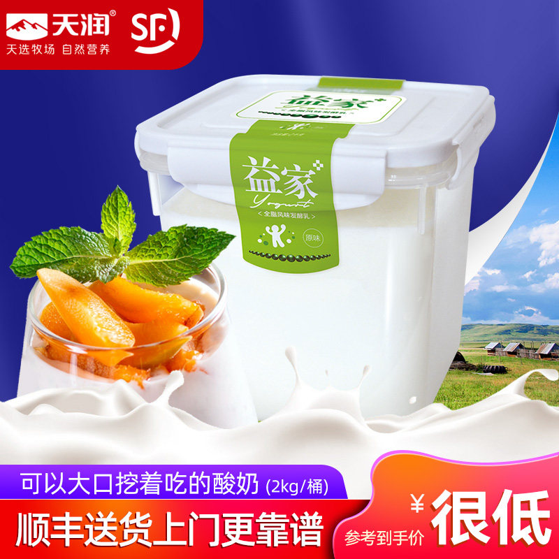 顺丰!新疆老酸奶天润益家2kg方桶四斤水果捞原味全脂发酵乳可商用