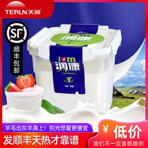 顺丰包邮!新疆天润酸奶润康1kg大方桶装原味水果捞低温早餐老酸奶