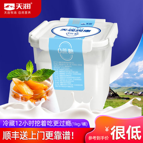 天润老酸奶润康0蔗糖1kg桶