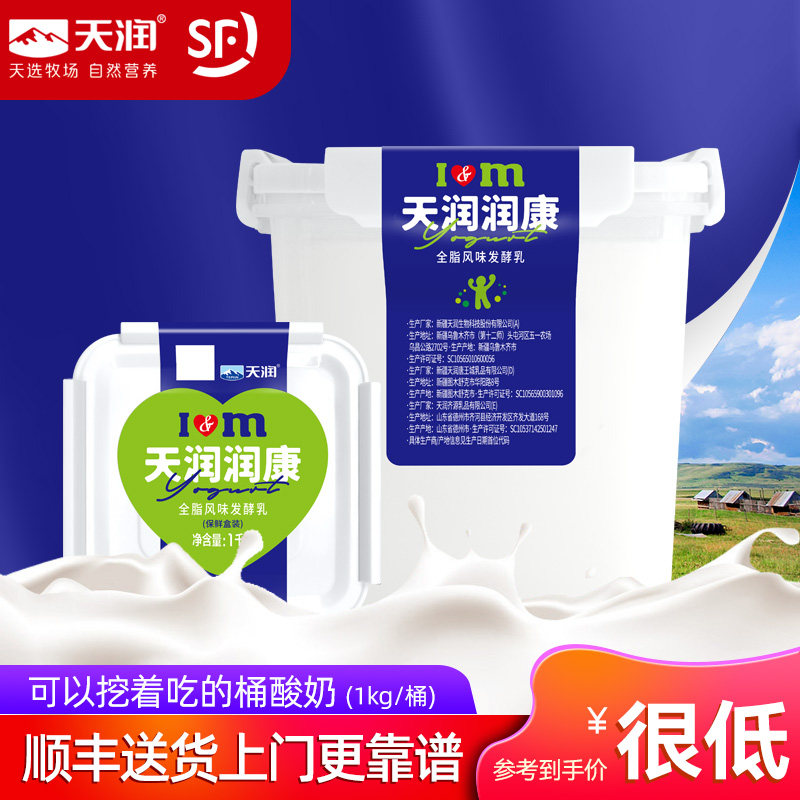 天润新疆全脂风味发酵乳大方桶装厚浓稠润康1kg低温水果捞老酸奶,咖啡/麦片/冲饮,低温酸奶,淘宝优惠券,粉丝福利购,淘宝优惠卷